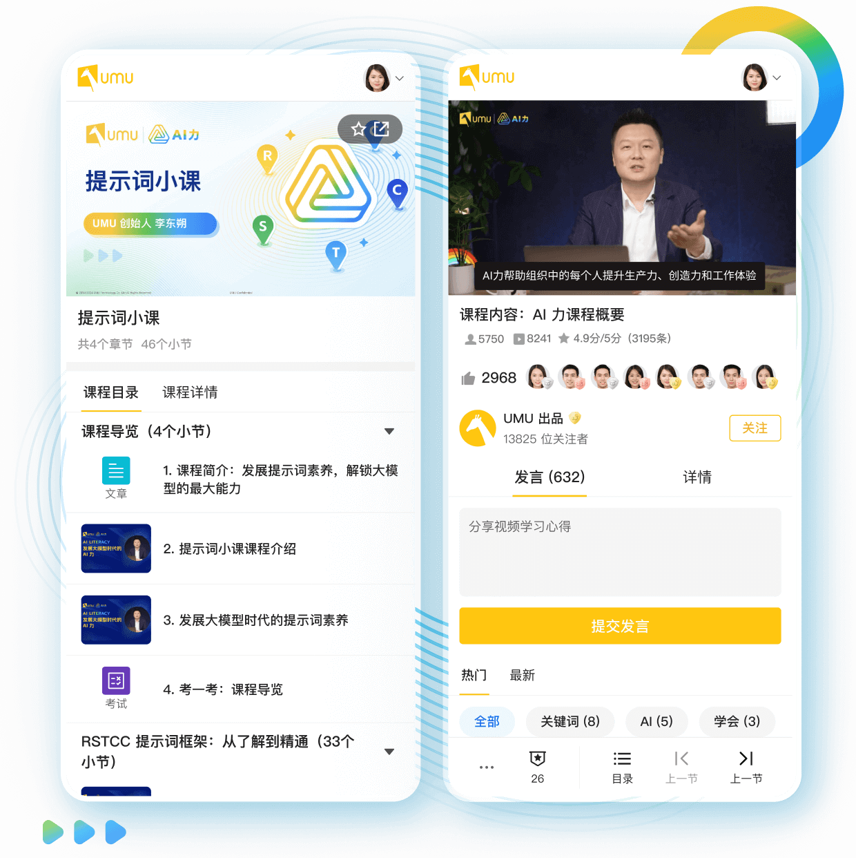 提升你的技能，让 AI 回复更准确、更有用